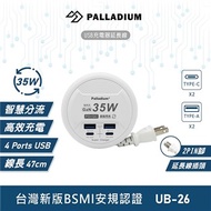 Palladium PD 35W QC3.0 超級閃充USB延長線 UB-26