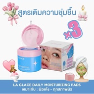 แบบกระปุก💦LA GLACE DAILY TONER PADS โทนเนอร์แพดลากลาส Acne โทนเนอร์แพด 80 แผ่น บำรุงผิวหน้า สูตรความ