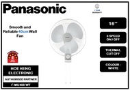 PANASONIC 40cm (16”) WALL FAN F-MU408-WT / PANASONIC 30cm (12”) WALL FAN F-MU308-WT
