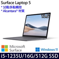 微軟 Microsoft Surface Laptop 5 (13.5/i5/16G/512G) 白金色 Alcantara