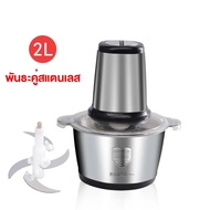 เครื่องบดเนื้อ 3 ลิตร เครื่องบดสับ 1500W เครื่องบดหมู เครื่องบดเนื้อไฟฟ้า เครื่องบด เครื่องบดอาหาร ไ