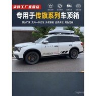Suitable for Guangauto Chuanqi GS8 GM8 GS4 Chuanqi GS5 Subo Car Roof Trunk Car Trunk Roof Rack