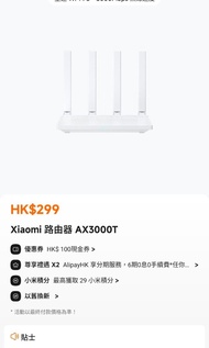 小米路由器AX3000T