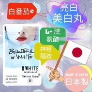 日本製 純天然 無添加 水晶番茄 珍珠番茄 白番茄 美白丸 Beautiful In White 鳳梨神經醯胺+胎盤+玻尿酸 補充劑 原廠行貨 日本直郵