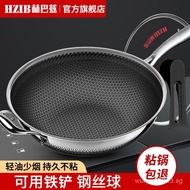 Herbaz Wok Household Wok316Stainless Steel Non-Stick Pan Induction Cooker Gas Stove Pot