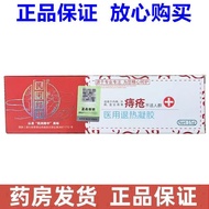 Imperial Medical Hall, Folk Doctor, Hemorrhoid Paste Youzhong Musk Hemorrhoid Paste御医堂民间郎中痔疮膏优众麝香痔疮膏
