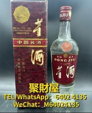 高價回收 白酒 中國白酒 貴州茅台酒 五糧液 瀘州老窖特曲 汾酒 西鳳酒 劍南春 古井貢酒 董酒 郎酒 等等 董酒 1992年 59度