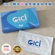 OSMY CICI 樱花🌸益生菌美白牙贴🦷 SAKURA PROBIOTIC WHITENING TOOTH MASK 美白 牙粉 去黄牙齿亮白 美白牙齿 去牙垢除牙石