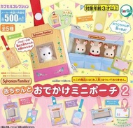 TARLIN扭蛋 EPOCH森貝兒家族系列公仔收納袋 全套