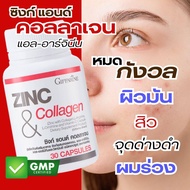 Zing & Collagen สิว ผิวมัน เส้นผมหลุดร่วง ซิงค์ผสมคอลลาเจน วิตามินซี  60แคปซูล