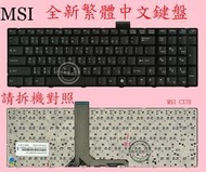 英特奈 微星 MSI  MS-1758 CR70 2M  繁體中文鍵盤 CX70