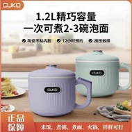 CUKO electric cooker small electric hot pot student dormitory multi-use mini rice cooker non-stick multi-functional electric steamer  pot