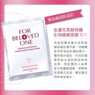 For Beloved One 寵愛之名 金盞花柔敏修護生物纖維面膜 金盞花 生物纖維 面膜 Moisturizing Bio-cellulose Mask 修護 舒緩 敏弱肌 1 piece 單片／