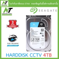 Seagate SkyHawk 4TB HDD CCTV Internal SATA-III 256MB 5900RPM - ST4000VX016 (รุ่นใหม่มาแทน ST4000VX00