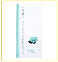 FANCL 芳珂竹炭酵素潔面洗顏粉30粒 DEEP CLEAR FACIAL CLEANSING POWDER 30PCS