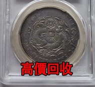免費估價 全港澳上門：吉林省造一元銀幣，吉林光緒甲辰一圓，舊銀幣 硬幣，銀元，袁大頭 袁世凱，中華民國三年壹圓，民國八年九年十年，中圓，孫中山中華民國開國紀念幣，孫大頭，帆船，孫小頭，大清銀幣銀元，光