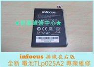 ★普羅維修中心★inFocus 全新電池 UP130039 TLp025A2 M510 M511 M512 M518