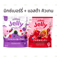 มิเกว Mikeo เจลลี่ สุขภาพผิว  ผลิตภัณฑ์สำหรับคนรักตัวเอง บรรจุ 1 กระสอบ 30 ซอง