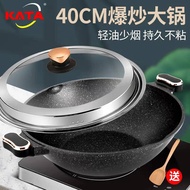 40CM KATA Medical Stone Granite Non Stick Dual Use Combined Lid WOK 麦饭石双用组合盖大炒锅