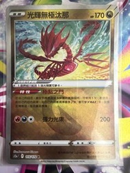 賣Ptcg中文版s12a光輝無極汰那$20