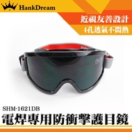 < Hengzhun Technology > Anti-Strong Light Welding Glasses Goggles Mask Welding Goggles Welding Glass