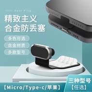 適用蘋果14/13手機防塵塞iphone13充電口11pro安卓typec通用14Plus接口12promax配件ipad電源孔保護塞軟硅膠