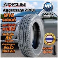 ยางรถยนต์ ขนาด 235/65R17 ,235/55R17 ,225/50R17 ,215/55R17 ,225/55R17 ,225/65R17 รุ่น ZP01 ยี่ห้อ ARI