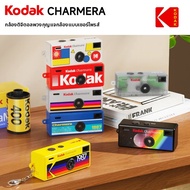 Kodak | กล้องดิจิทัลมินิแบบ Blind Box รุ่นพวงกุญแจ 1987