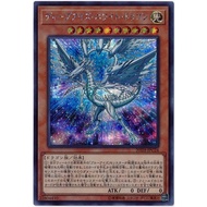 YUGIOH MVP1-JP005 20TH-JPC24  Deep-Eyes White Dragon  < KC ULTRA RARE / UPR >