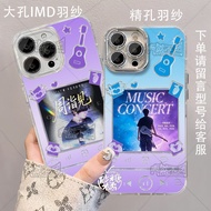 Shenzhen DYG DYG Concert Yuya Phone Case Suitable for Xiaomi Honor vivoKPL Gaming Apple 17 Huawei 20