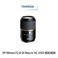 【酷BEE】Tamron SP 90mm F2.8VC (F017) 騰龍微距鏡頭  公司貨 台中實體店 台中面交