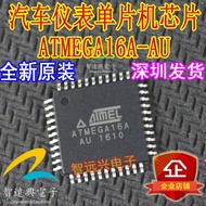 ATMEGA16A-AU ATMEGA16L-8AU Car Instrument Single Chip Movement Chip Brand New Original Blank