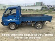 [高雄]1997 MITSUBISHI VARICA 三菱 威力 中華 貨斗貨車 低稅金 1100cc (代貼)