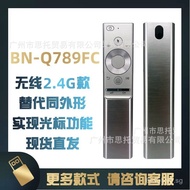 BN-Q789FC Suitable for Samsung smart LCD TV remote control with multiple functions2.4G USB Infrared 
