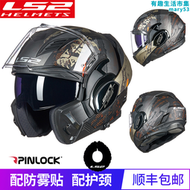 【好康】LS2後空翻揭面盔機車安全帽男女機車四季全盔雙鏡片防霧摩旅FF900