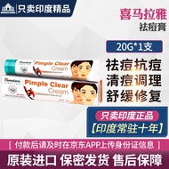 India Himalaya Pimple clear Herbal Acne Removal Cream Black White Head 20g// Piece Himalaya Acne Rem