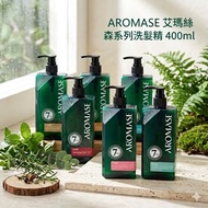 ‼️ 2 件起包郵到港‼️Aromase 艾瑪絲 草本植萃洗髮精 400ml