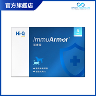 Hi-Q pets 醫護加強型 ImmuArmor 藻康留免疫健康 30 粒 (小劑量 320mg)