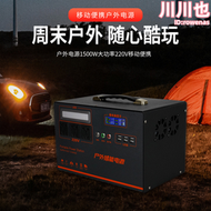 戶外電源1500W大功率220v便攜自駕露營大容量應急用戶外儲能電源