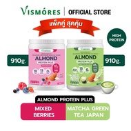 (Duo Set) โปรตีนอัลมอนด์ รส Matcha Green Tea x Shine Muscat Grape Japan (Almond Protein Vismores) อร