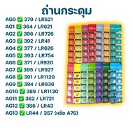 Button Battery AG0-13 10pcs Panel Watch LR521 LR621 LR726 LR41 LR626 LR754 LR920 LR927 LR1120 LR936 