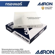 AARON Air Filter ATTO3 Year 2022-ON DOLPHIN 2023-ON 1CFT443EV EM2E-8121211E