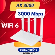 [ส่งด่วน] Xiaomi Router AX3000T เราเตอร์ wifi เราเตอร์ไร้สาย 3000Mbps การเชื่อมต่อ NFC ประกัน 1 ปี