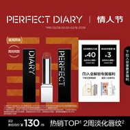 完美日记（PERFECT DIARY）【周迅同款】仿生膜精华口红707淡化唇纹滋润唇膏生日情人节礼物