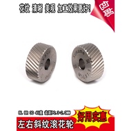 Imported High Speed Steel 20X8X6BRBL3045 Degree P0.3-2.0 Left Right Twill Knurling Wheel Knurling Kn