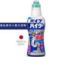 ☆J-N-K☆ 日本KAO 水管清潔凝膠500g