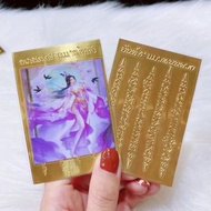 阿贊姜凱狐仙符片