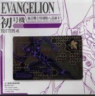 全新 EVA 八達通 初號機 淨卡