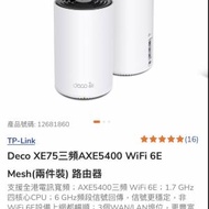 Tp link deco xe75 axe5400