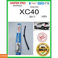 Rear Wiper Blade xc40 2017 xc40 10 Inch VOLVO A351H ss